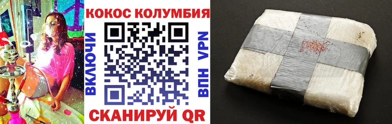 Кокаин 98%  купить   Петровск-Забайкальский 