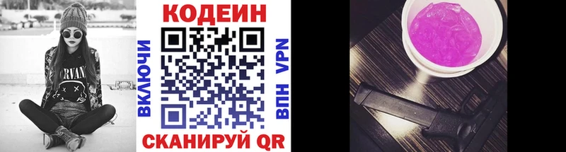Кодеиновый сироп Lean напиток Lean (лин)  Петровск-Забайкальский 