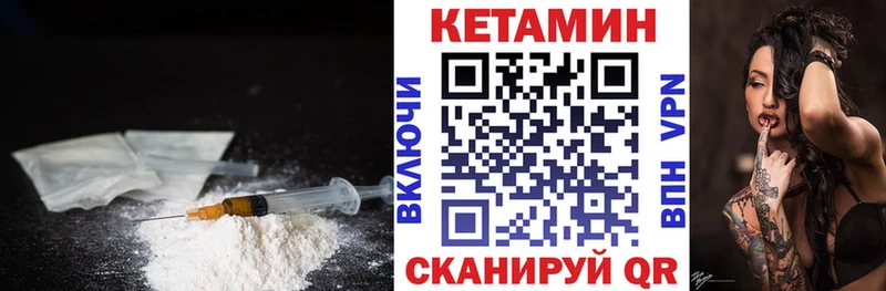 Кетамин ketamine  цена наркотик  Петровск-Забайкальский 
